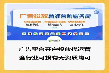 某品牌信息流代运营策略的调整与优化